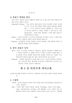 [교육공학] 교수실행-의사소통-17