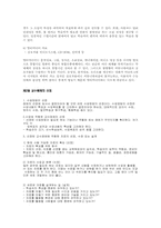 [교수매체] 교수매체의 선정과 활용-7