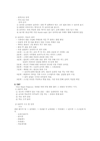 [교수매체] 교수매체의 선정과 활용-10