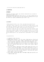 [교수매체] 교수매체의 선정과 활용-12