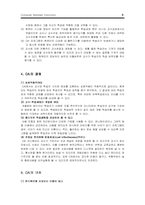 [교육공학] CAI 레포트-2