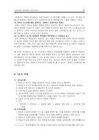 [교육공학] CAI 레포트-3