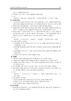 [교육공학] CAI 레포트-4