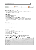 [교육공학] CAI 레포트-6