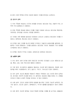 [교육공학] 교수목표, 학습과제, 학습자분석-8