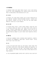 [교육공학] 교수목표, 학습과제, 학습자분석-10