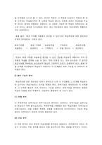 [교육공학] 교수목표, 학습과제, 학습자분석-12