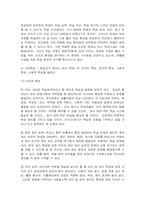 [교육공학] 교수목표, 학습과제, 학습자분석-15