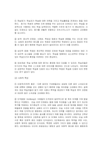 [교육공학] 교수목표, 학습과제, 학습자분석-17