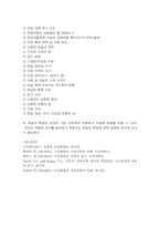 [교육공학] 교수목표, 학습과제, 학습자분석-19