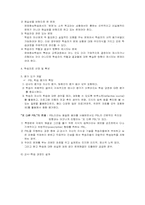 [교육방법] 문제중심학습법(PBL)-4