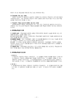 [교육방법] 문제중심학습이론-2