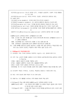 [교육공학] 교수목표 과제분석 학습자분석-2