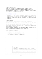 [교육공학] 교수목표 과제분석 학습자분석-6