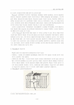 [교육학] 교수학습이론-4
