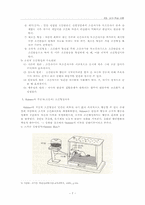 [교육학] 교수학습이론-7