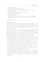 [교육학] 교수학습이론-10