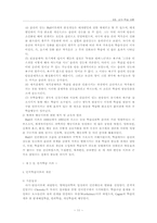 [교육학] 교수학습이론-11