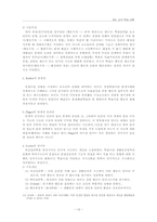 [교육학] 교수학습이론-12