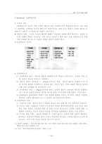 [교육학] 교수학습이론-13