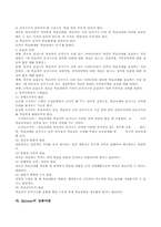 [교육공학] 교수설계이론-8