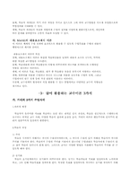 [교육공학] 교수설계이론-10