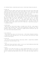 [교육공학] 교수설계이론-11