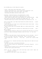 [교육공학] 교수설계이론-16