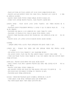 [교육공학] 교수설계이론-17