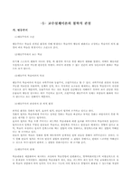 [교육공학] 교수설계이론-18