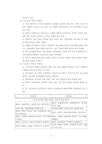 [교육학] 교육의 사회적기초-7