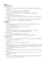 [교육공학] 교육공학의 심리학적 기초-2