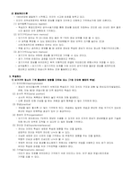 [교육공학] 교육공학의 심리학적 기초-4