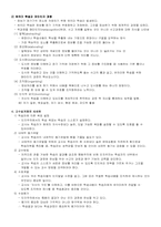 [교육공학] 교육공학의 심리학적 기초-5
