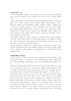 교육심리학 레포트-1
