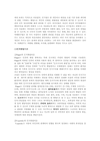 교육심리학 레포트-2