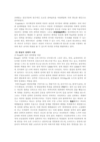 교육심리학 레포트-3