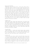 교육심리학 레포트-8