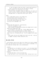 [교육공학] 브루너에 대하여-3