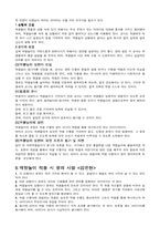 [교육방법] 역할놀이-3