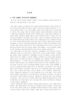 [서양미술사] 에곤 쉴레의 작품에 나타난 염세적 에로티시즘-2