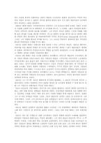 [서양미술사] 에곤 쉴레의 작품에 나타난 염세적 에로티시즘-3