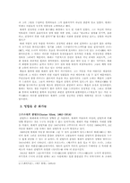[서양미술사] 에곤 쉴레의 작품에 나타난 염세적 에로티시즘-5