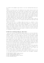 [서양미술사] 에곤 쉴레의 작품에 나타난 염세적 에로티시즘-6