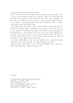 [서양미술사] 에곤 쉴레의 작품에 나타난 염세적 에로티시즘-8