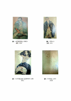 [서양미술사] 에곤 쉴레의 작품에 나타난 염세적 에로티시즘-10