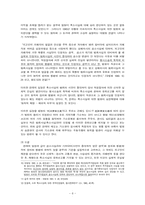 [형사소송법사례] 축소사실과 법원의 직권심판-8