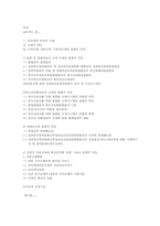 [법정보학] 표현의자유와 정보내용규제-2