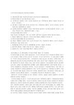 [법정보학] 표현의자유와 정보내용규제-6