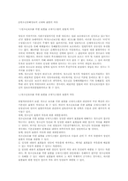[법정보학] 표현의자유와 정보내용규제-9